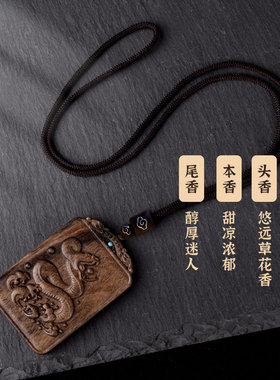 天然沉香木十二生肖吊坠本命年