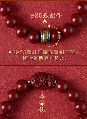 朱砂生肖守护神护身符手链