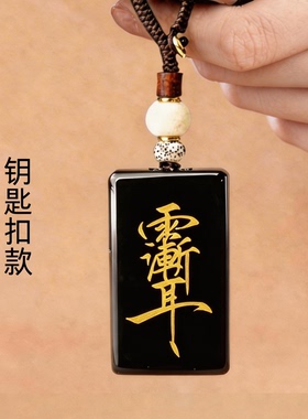天然黑曜石紫薇讳挂件