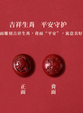 灵昌男女通用朱砂原创