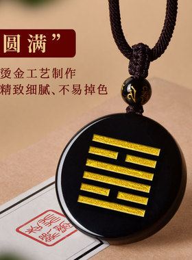灵昌黑曜石定制挂件吊坠