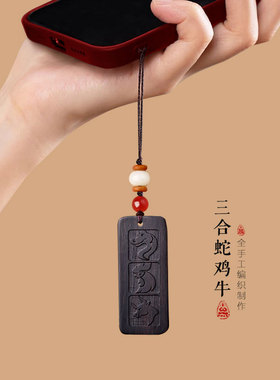 黑檀木十二生肖三合项链