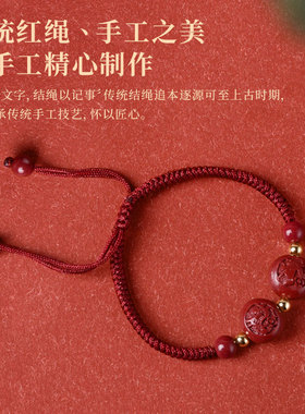 天然朱砂手串男女款三合生肖红绳