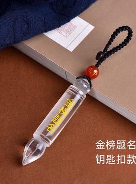 天然白水晶文昌笔吊坠
