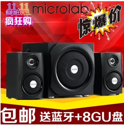 Microlab/麥博 TMN-1U電腦音響低音炮可插卡U盤2.1音箱多媒體音箱