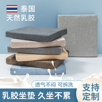 Thai Latex Cushion Chair Cushion Office Long Sit Unfatigue Seat Cushion Stool Dining Chair Car Butt Cushion Student Summer