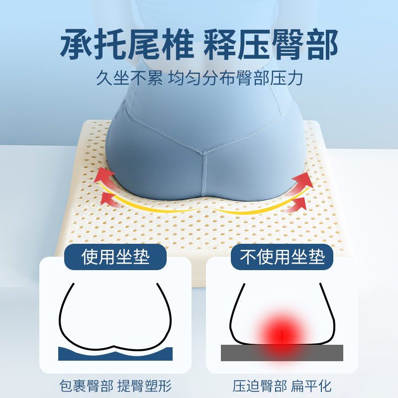 泰国乳胶坐垫办公室久坐座垫椅子凳子学生椅垫美臀屁股垫汽车家用