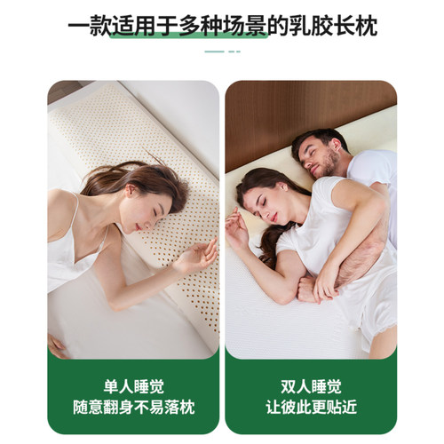 泰国双人乳胶枕情侣长枕头橡胶长款颈椎夫妻枕芯1.8床1.5米1.2m - 图0