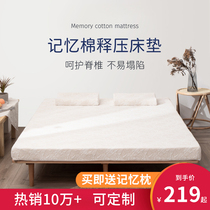 Memory Cotton Mattress Upholstered Home Student Dorm Room Single Padded Mattress tatami sponge by rental Special winter