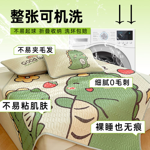 乳胶凉席三四件套夏天季冰丝床笠单儿童空调席软垫可水洗2026新款 - 图3
