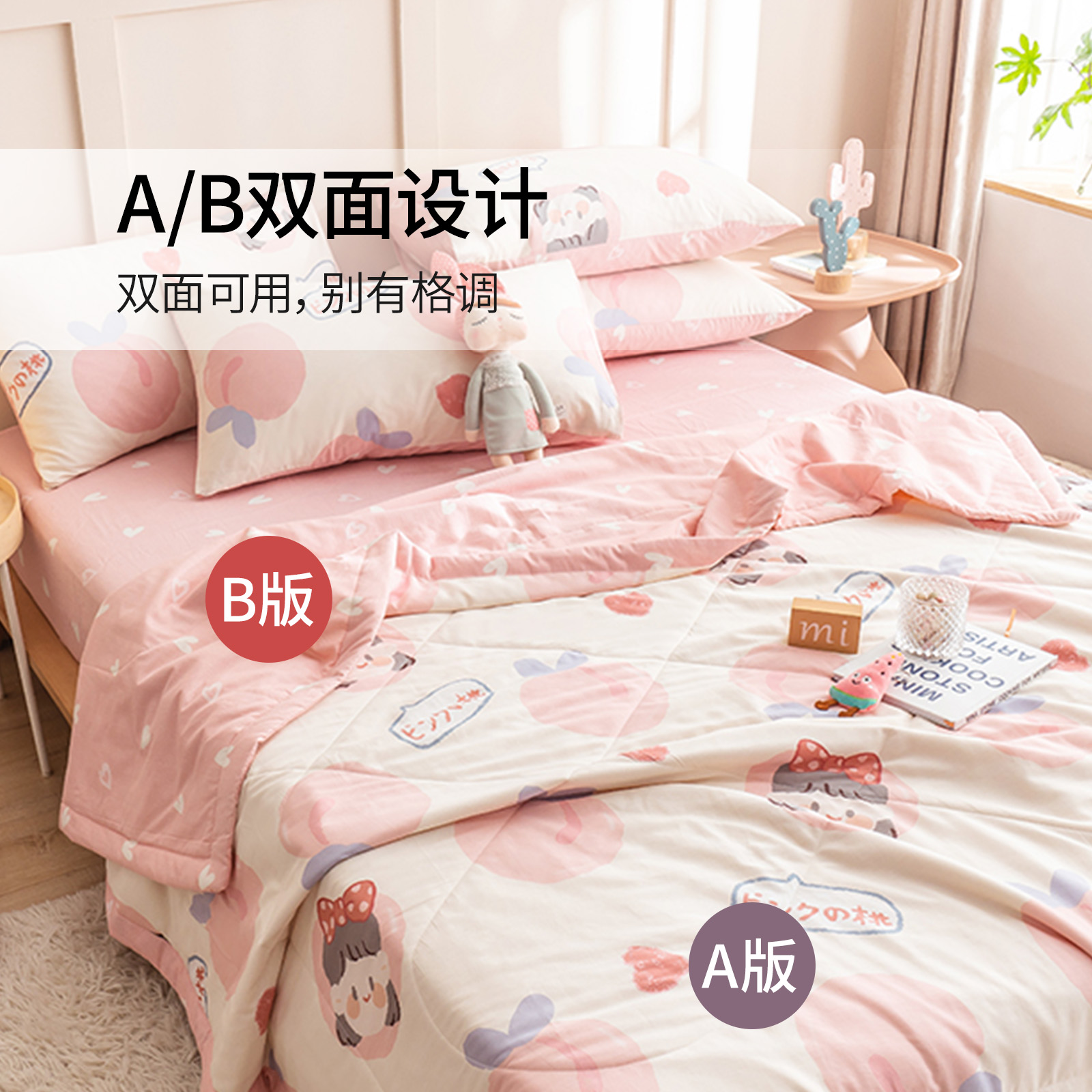 A类纯棉花空调被四件套夏季儿童夏凉被纯棉全棉可机洗被子多件套 - 图1