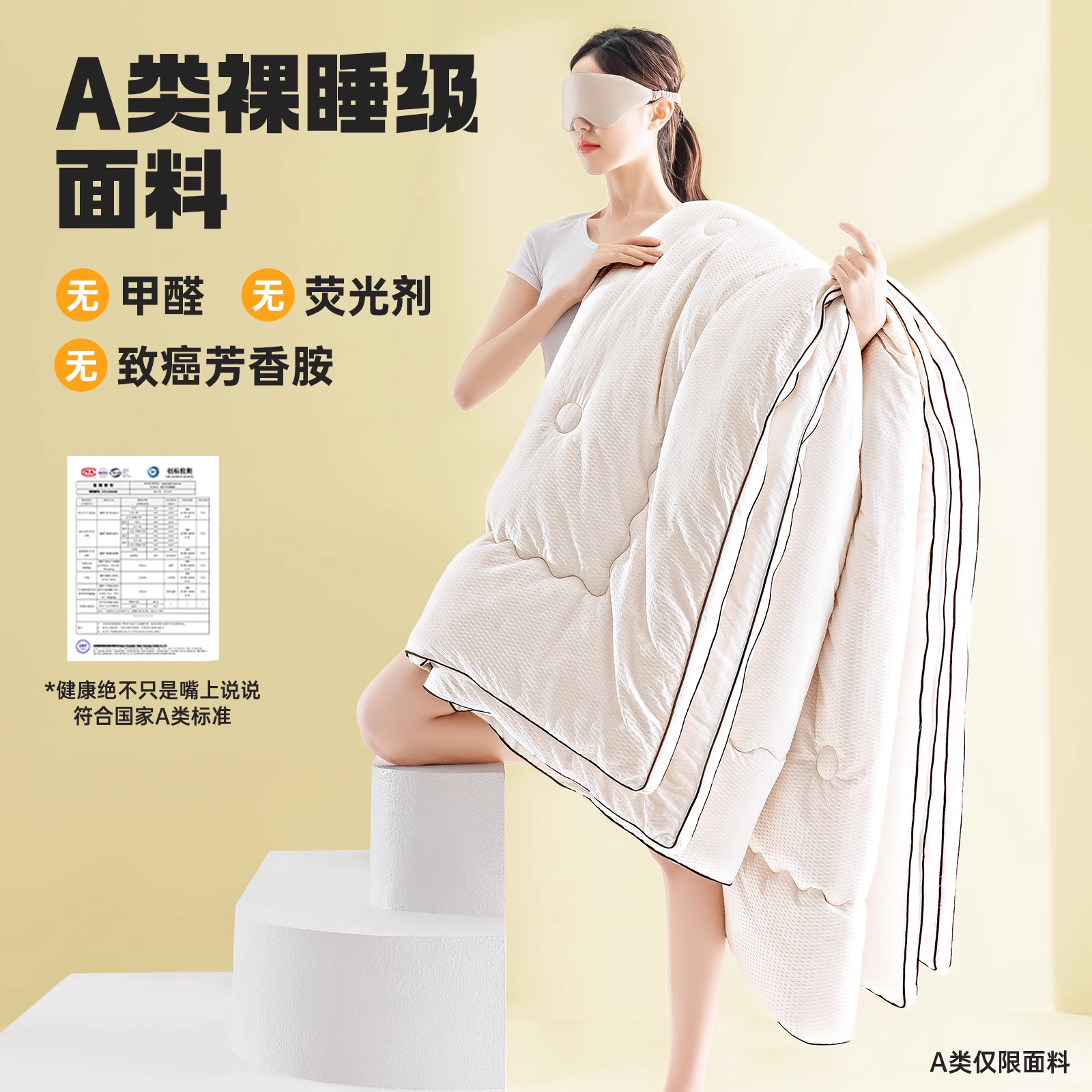 大豆纤维棉被子冬被芯新款冬季春秋天单双人16斤四季通用加厚保暖,淘宝优惠券,粉丝福利购,淘宝优惠卷