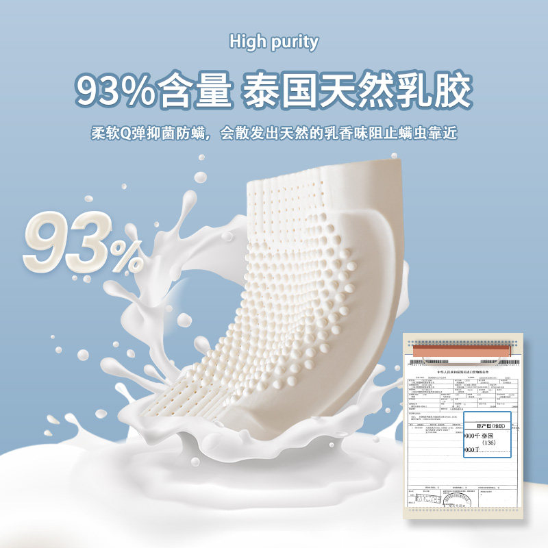 泰国天然学生儿童护颈椎低乳胶枕头 黛圣婕乳胶枕