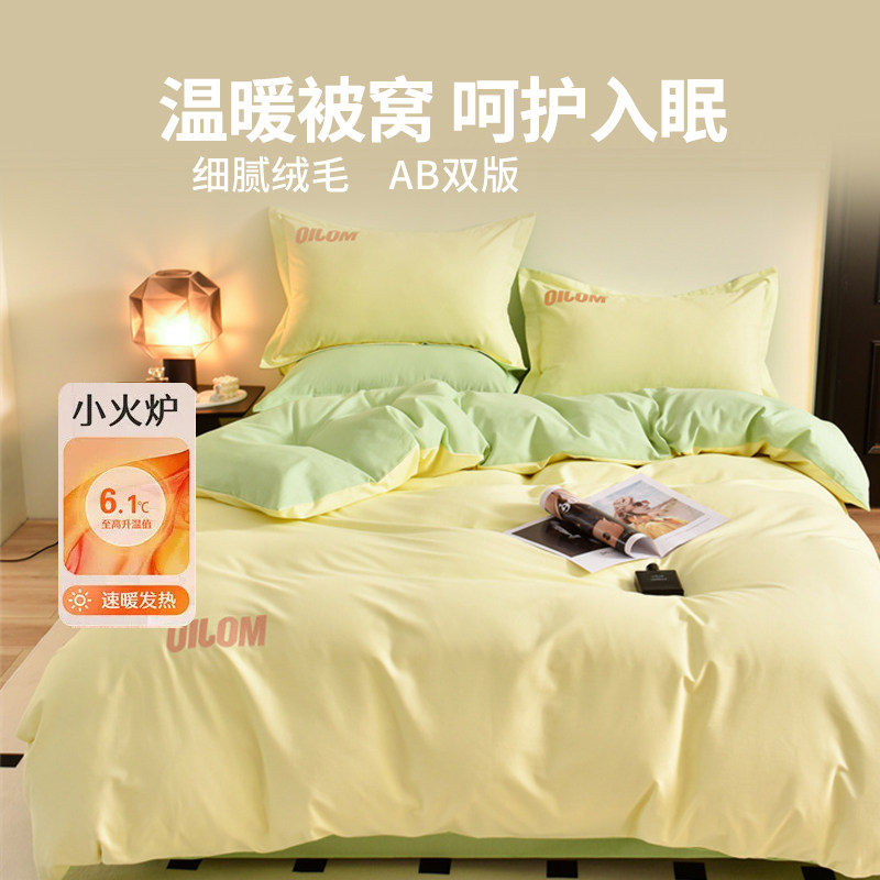  黛圣婕床品套件/四件套/多件套