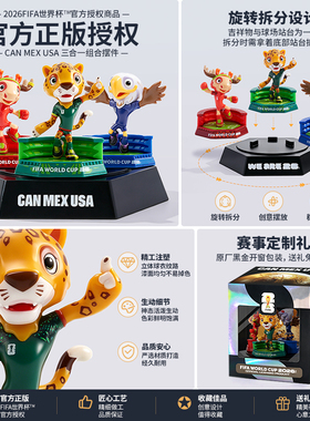 【官方正品】三合一旋转摆件