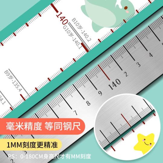儿童身高墙贴磁吸精准测量仪尺神器可移除宝宝身高贴纸家用不伤墙