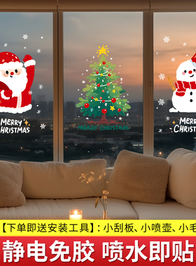 圣诞装饰静电玻璃贴纸新年圣诞老人门贴橱窗贴画氛围场景布置窗花