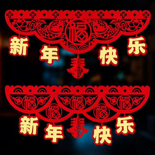 2026新年过年装饰品挂件门帘室内福字春节场景氛围布置贺年挂饰 - 图1