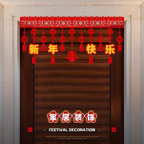 2026新年过年装饰品挂件门帘室内福字春节场景氛围布置贺年挂饰 - 图3