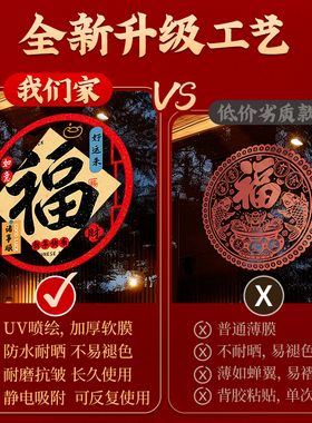 羊年平安喜乐窗花新年福字静电贴2027玻璃门贴纸春节装饰橱窗贴画