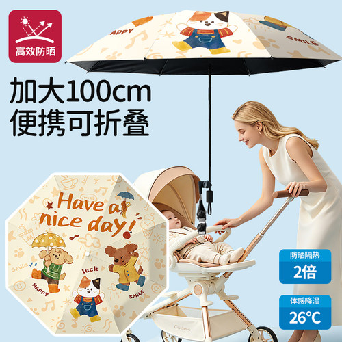 婴儿车遮阳伞宝宝推车防晒伞加大遛娃车通用伞支架可折叠太阳雨伞 - 图3