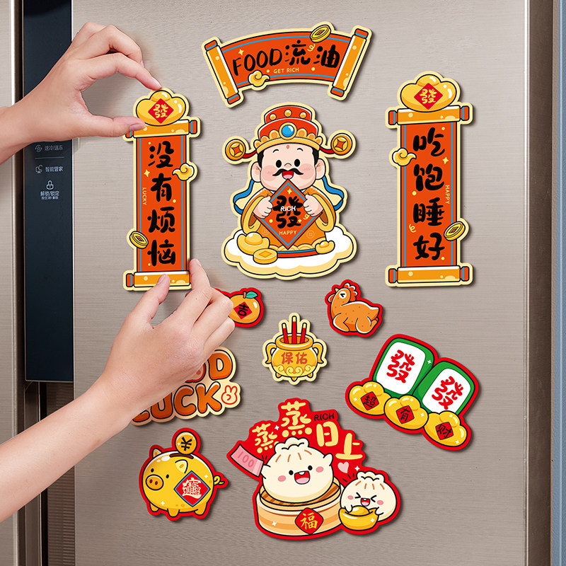 冰箱贴磁贴2026新款马年新年装饰品2025个性创意磁吸贴纸过年春节