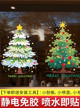 圣诞节装饰品2026静电玻璃门贴纸橱窗贴画窗户圣诞树窗花氛围布置