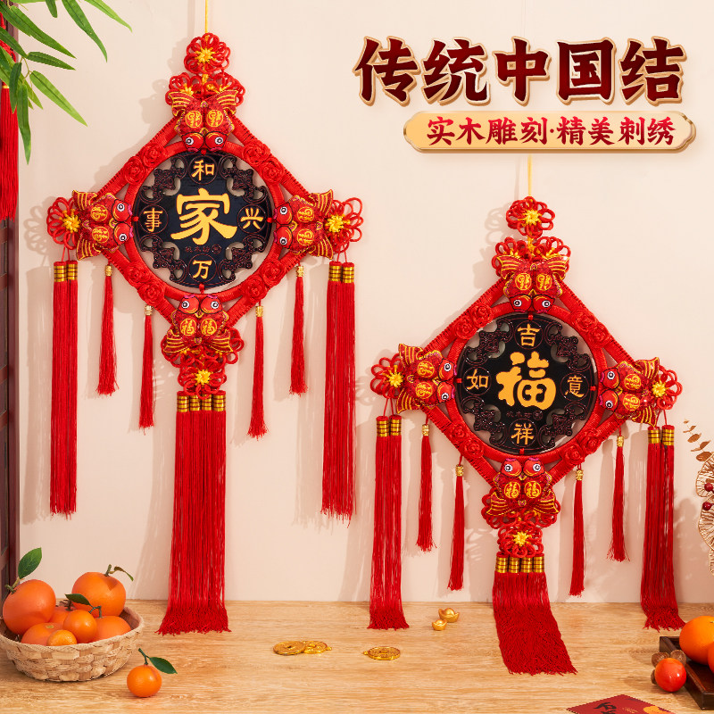 中国结挂饰客厅高档桃木挂件镇宅福字新款装饰马年入户门2026新年,淘宝优惠券,粉丝福利购,淘宝优惠卷