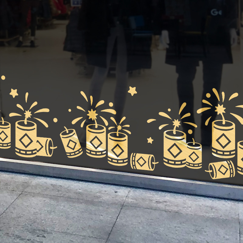 2025新年过年春节贴画装饰店铺橱窗贴玻璃门贴纸蛇年过年布置窗花,淘宝优惠券,粉丝福利购,淘宝优惠卷