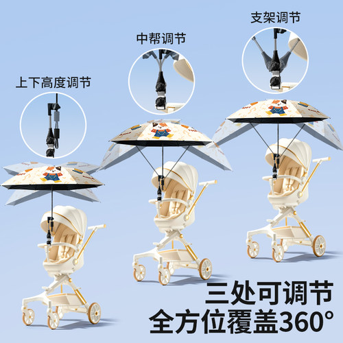 婴儿车遮阳伞宝宝推车防晒伞加大遛娃车通用伞支架可折叠太阳雨伞 - 图0