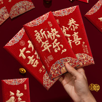 Bonne année Enveloppe rouge 2024 Année de la nouvelle année Pression Année Vieil Sac à sac rouge lannée Le Nouvel An chinois universel est un sceau