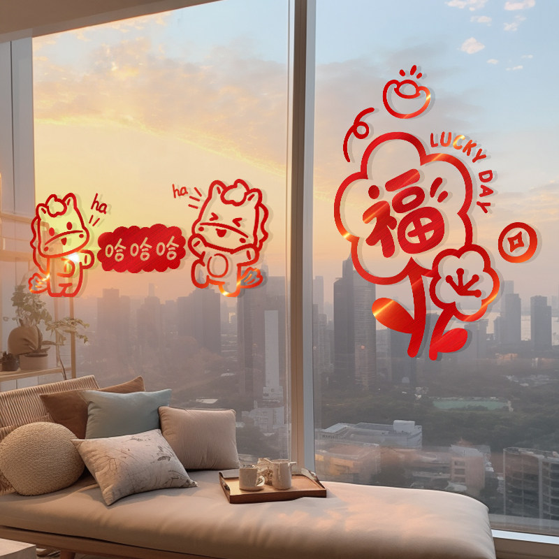 2026马年新年装饰客厅橱窗贴玻璃门贴纸过年春节氛围布置窗花墙贴,淘宝优惠券,粉丝福利购,淘宝优惠卷