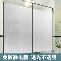 Gel-Free Frosted Glass Sticker Bathroom Makeup Room Window Sticker Glass Cling Film Anti-Light Opaque Sunscreen