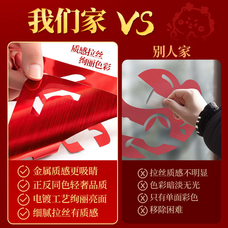 2025新年过年春节贴画装饰店铺橱窗贴玻璃门贴纸蛇年过年布置窗花,淘宝优惠券,粉丝福利购,淘宝优惠卷
