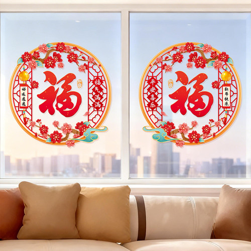 窗花过年春节新年福字玻璃贴纸窗贴门贴新春装饰2026马年家用年画 - 图3