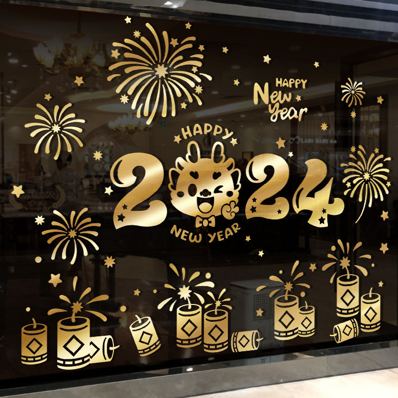 2025新年过年春节贴画装饰店铺橱窗贴玻璃门贴纸蛇年过年布置窗花,淘宝优惠券,粉丝福利购,淘宝优惠卷
