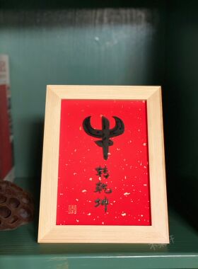 牛转乾坤祝福吉语生肖书法挂画