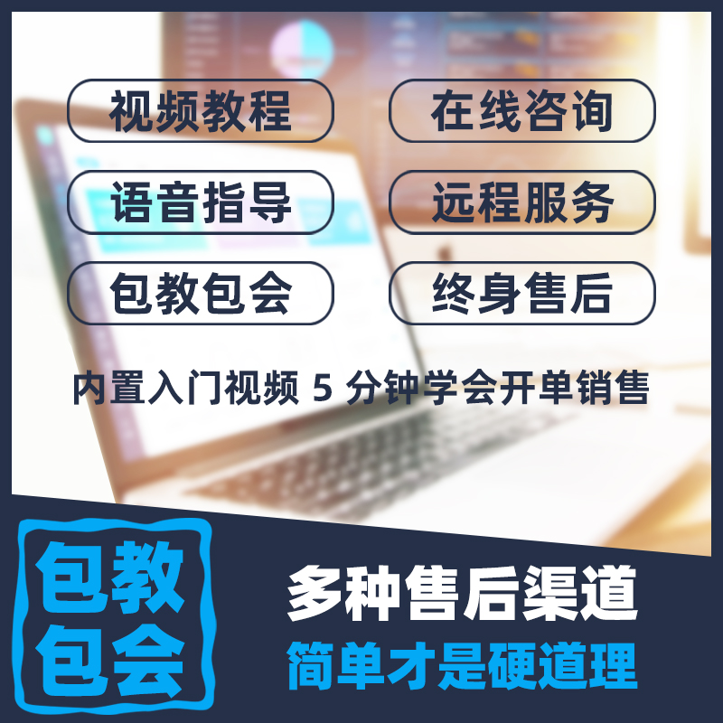 云ERP进销存软件系统 销售进库出入库财务仓库库存管理手机网络版 - 图0