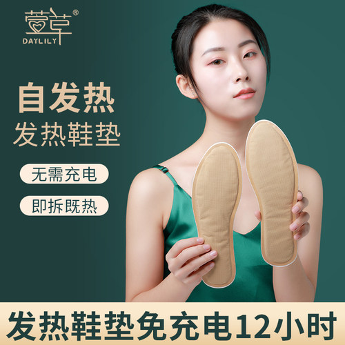 暖脚神器暖脚宝加热暖脚垫女男士保暖脚暖加热袜子儿童自发热鞋垫 - 图2