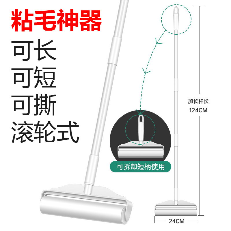 粘毛器滚筒长杆大号粘纸神器床上沾毛器滚刷地板头发滚轮撕纸灰尘 - 图3