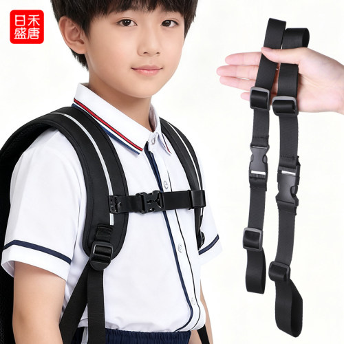 学生书包胸前扣带儿童成人固定卡扣带户外双肩背包防滑插扣带配件 - 图1