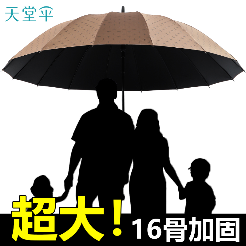 天堂伞雨伞男士双人自动大号车载16骨长柄伞男加大超大黑色三人大-图0