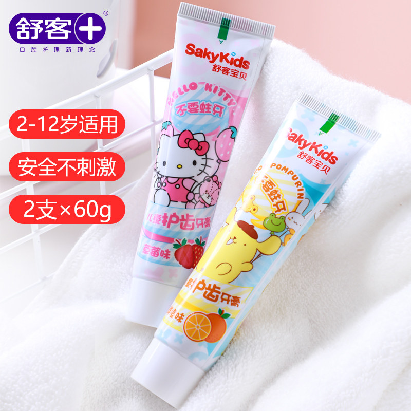 舒客儿童3一12防蛀牙含氟以上牙膏 联购家居牙膏