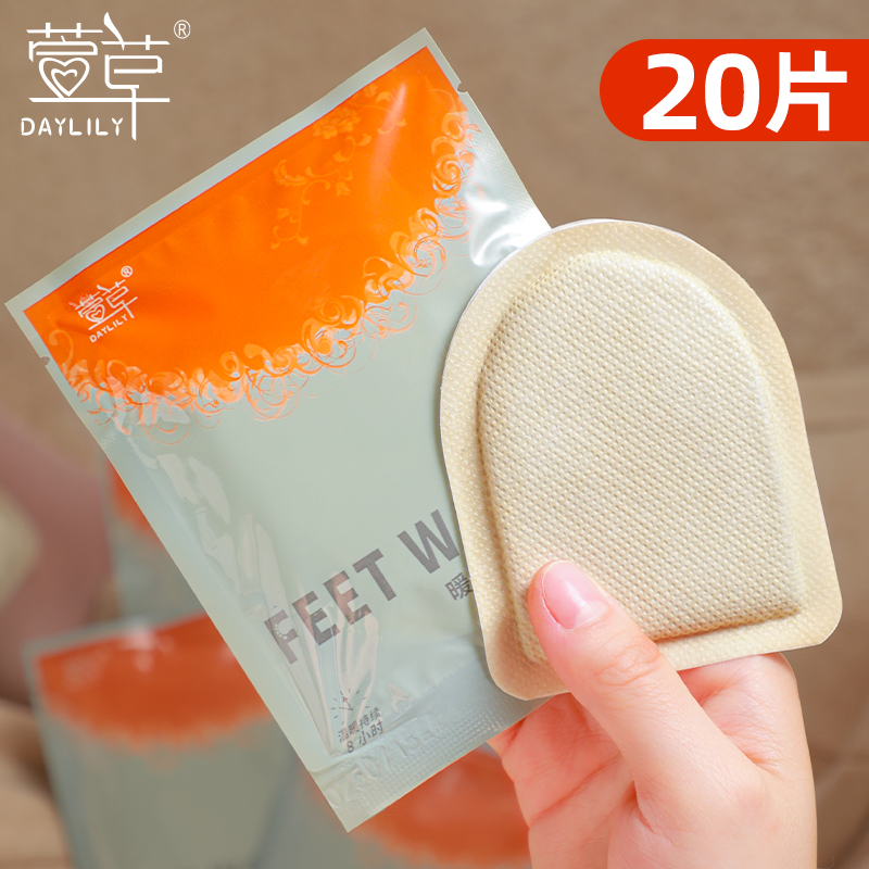 萱草暖足贴女脚底防寒保暖贴冬季自发热鞋垫暖脚神器暖宝宝发热贴