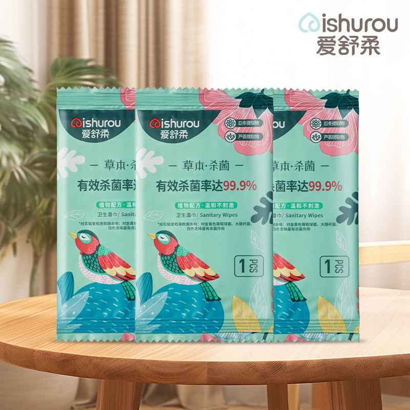 爱舒柔草本卫生湿巾100片医家庭专用实惠装杀菌清洁湿巾独立包装