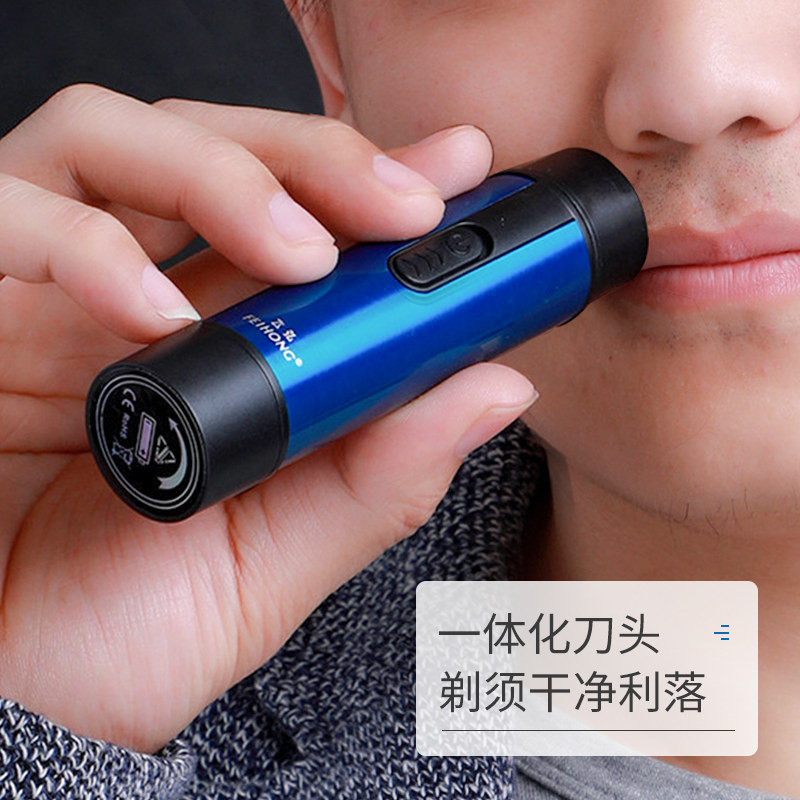 迷你电动usb男士充电式创意胡须刀 联购家居剃须刀