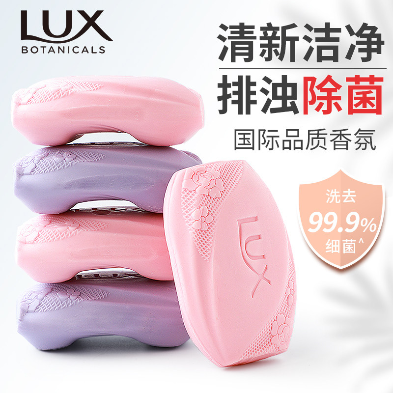 力士正品官方品牌家庭实惠装肥皂 联购家居香皂
