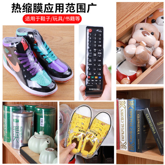 装鞋子收纳袋神器热缩膜吹风机可用塑封膜防潮防尘鞋套防氧化密封