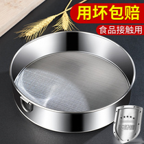 Sieve Flour Screen Home Baking Tool Screen 304 stainless steel filter Screen Powder face basket Handheld with ultrafine