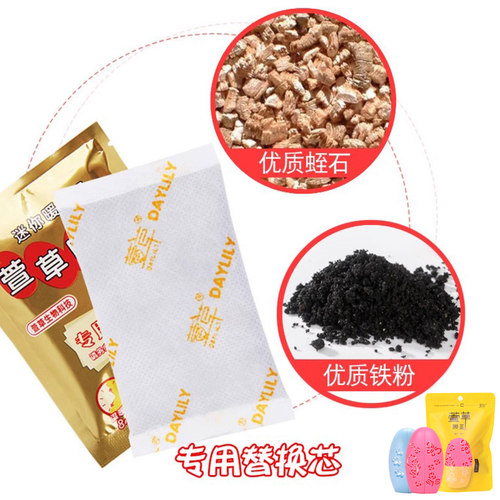 萱草暖蛋替换芯暖手蛋暖手宝冬季学生专用发热暖宝宝手握神器冬天 - 图1